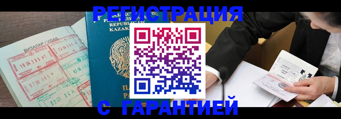 прописка законно в Сельцо